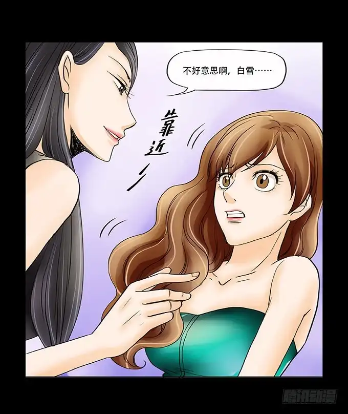 《欲望重生》036:戒指 第13页
