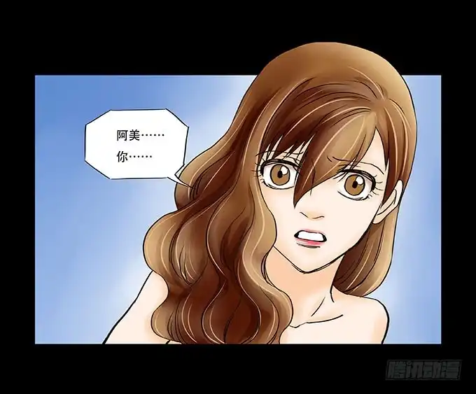 《欲望重生》036:戒指 第9页