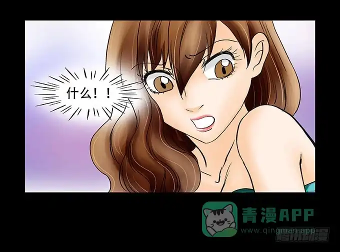 《欲望重生》036:戒指 第16页