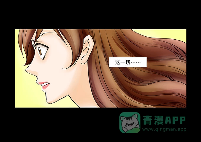 《欲望重生》037:虚情 第21页