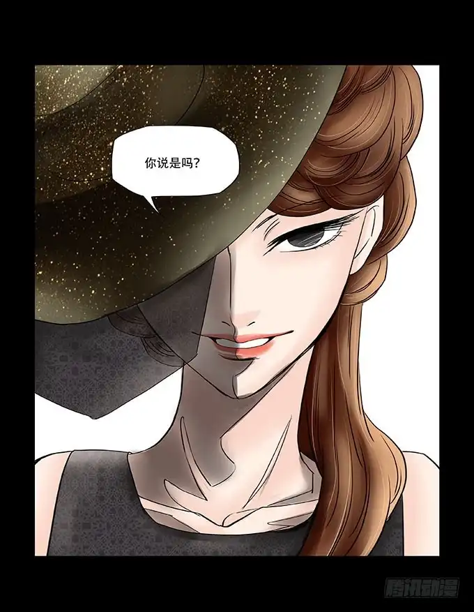 《欲望重生》037:虚情 第12页