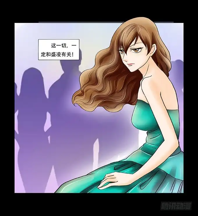 《欲望重生》037:虚情 第8页