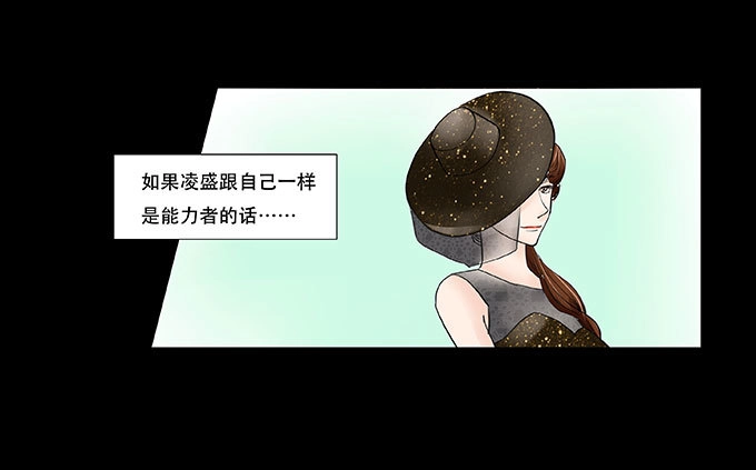 《欲望重生》037:虚情 第23页