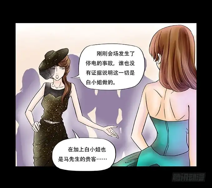 《欲望重生》037:虚情 第10页
