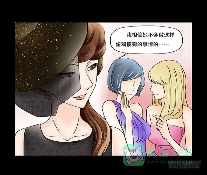 《欲望重生》037:虚情 第11页