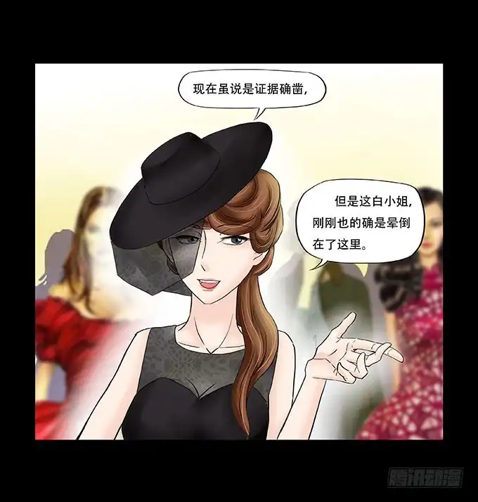 《欲望重生》037:虚情 第9页