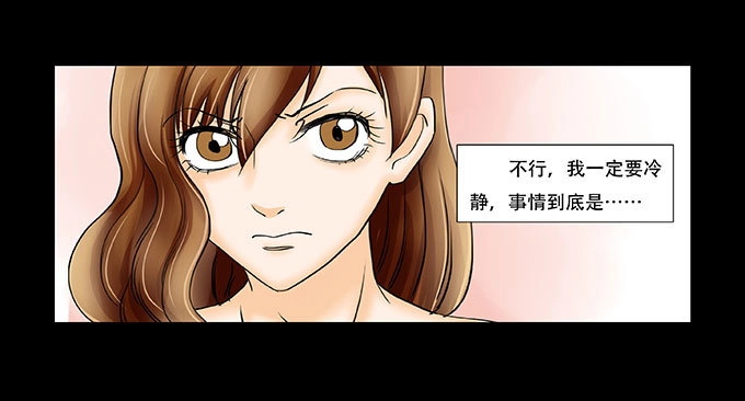 《欲望重生》037:虚情 第2页