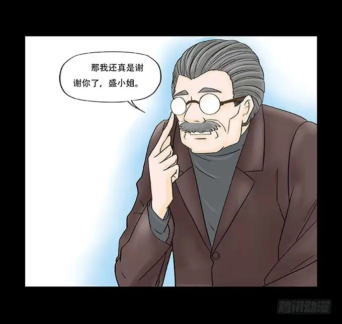 《欲望重生》037:虚情 第18页