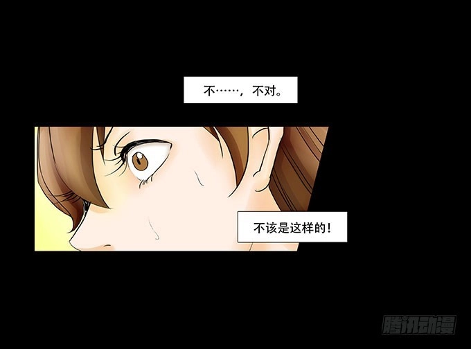 《欲望重生》037:虚情 第22页