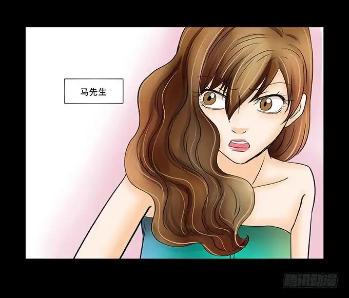 《欲望重生》037:虚情 第14页