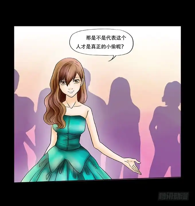 《欲望重生》038:他是谁？ 第15页