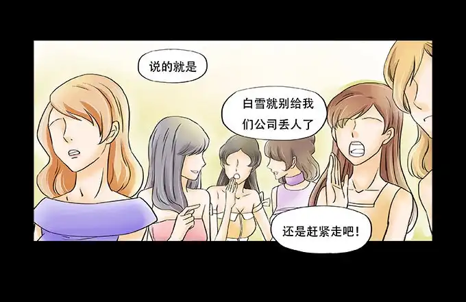 《欲望重生》038:他是谁？ 第2页