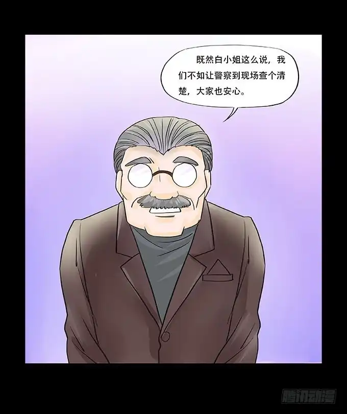 《欲望重生》038:他是谁？ 第19页