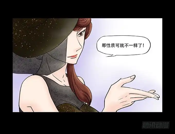 《欲望重生》038:他是谁？ 第13页