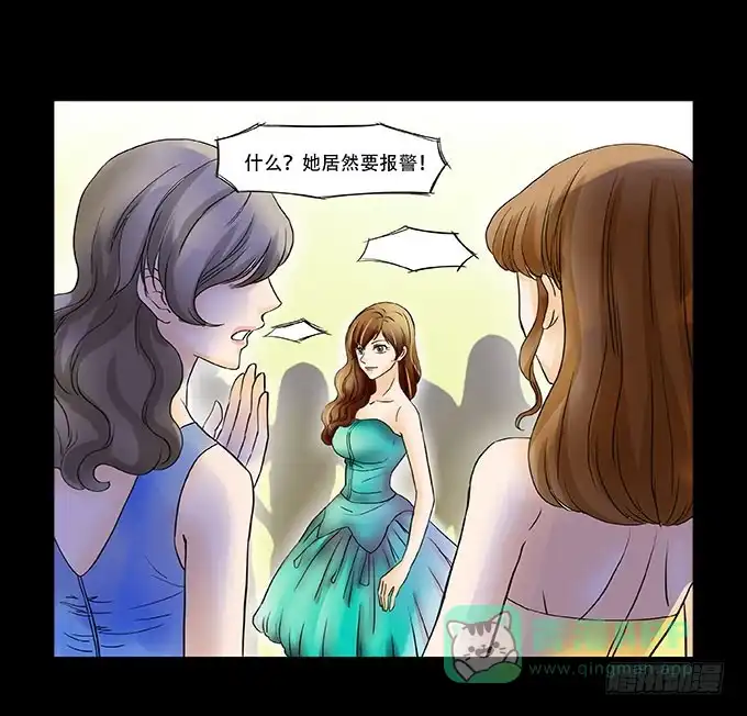 《欲望重生》038:他是谁？ 第11页