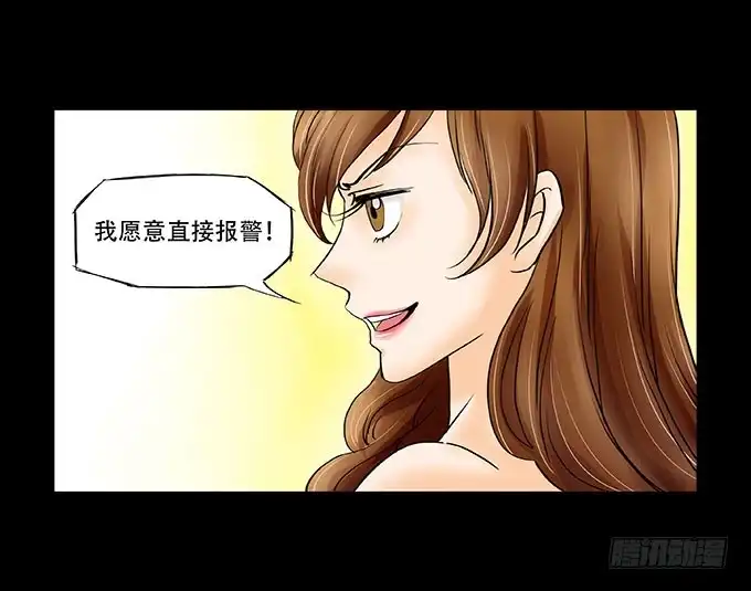 《欲望重生》038:他是谁？ 第9页