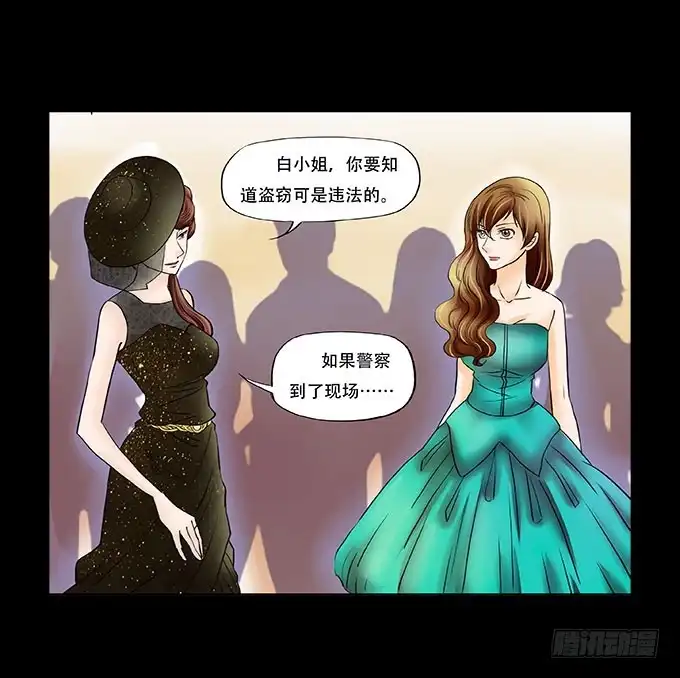 《欲望重生》038:他是谁？ 第12页