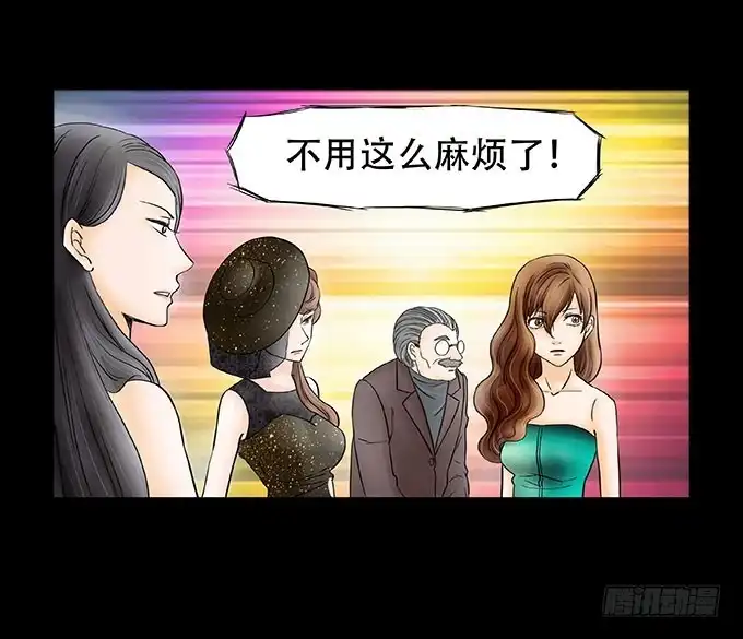 《欲望重生》038:他是谁？ 第20页