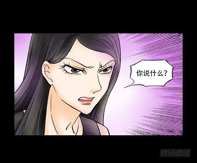 《欲望重生》038:他是谁？ 第4页