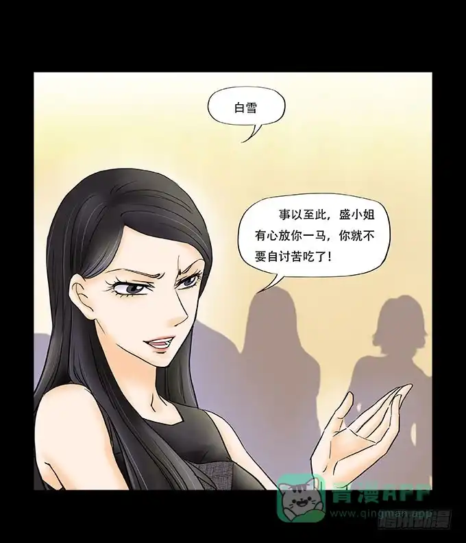 《欲望重生》038:他是谁？ 第1页