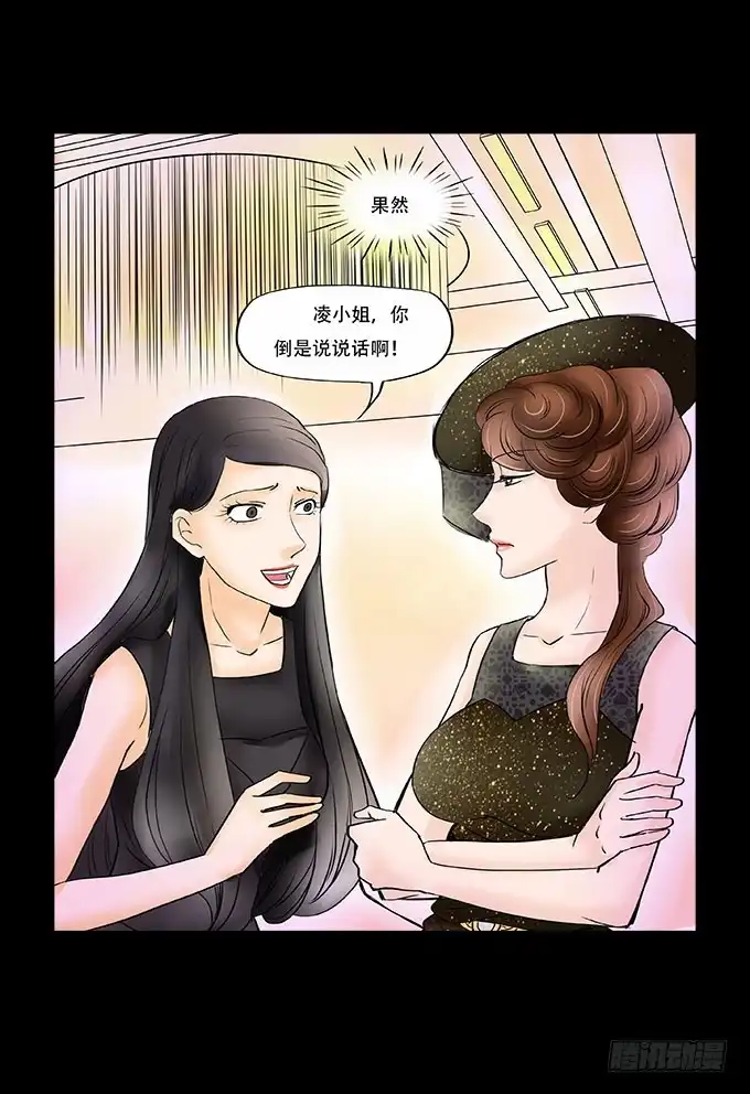 《欲望重生》039:后续 第10页