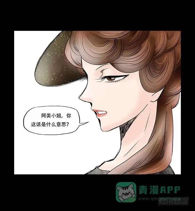 《欲望重生》039:后续 第11页