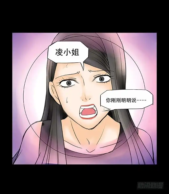 《欲望重生》039:后续 第12页