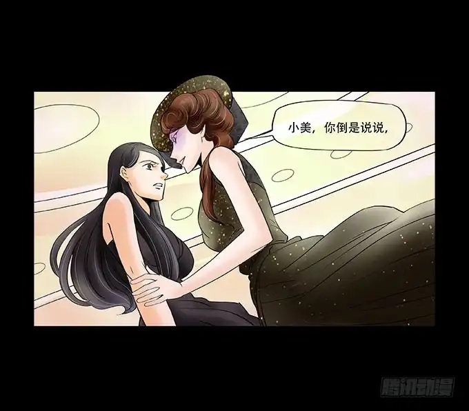《欲望重生》039:后续 第15页