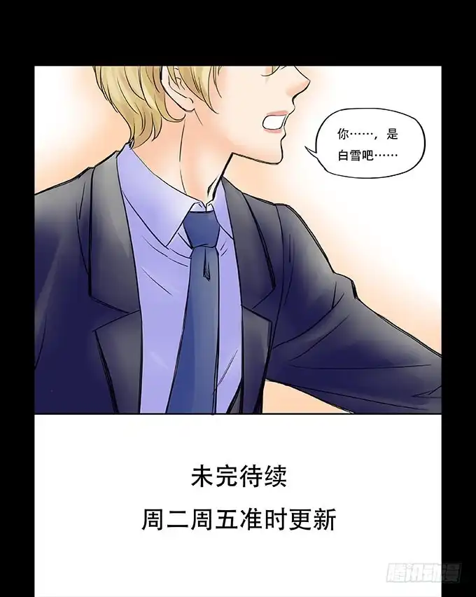 《欲望重生》039:后续 第20页