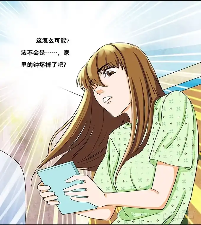 《欲望重生》004:重归 第8页