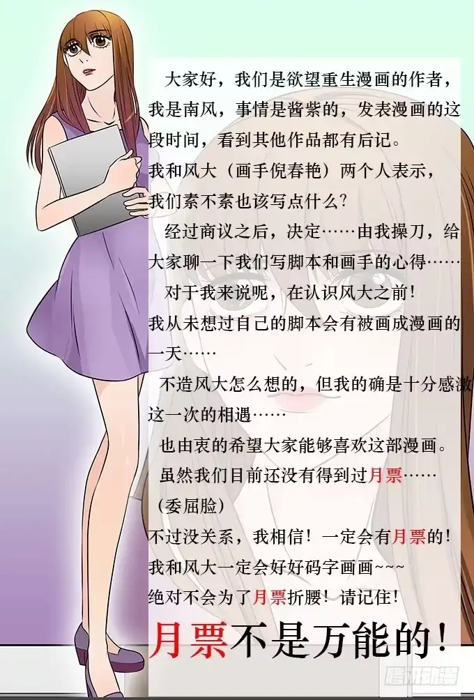 《欲望重生》004:重归 第13页