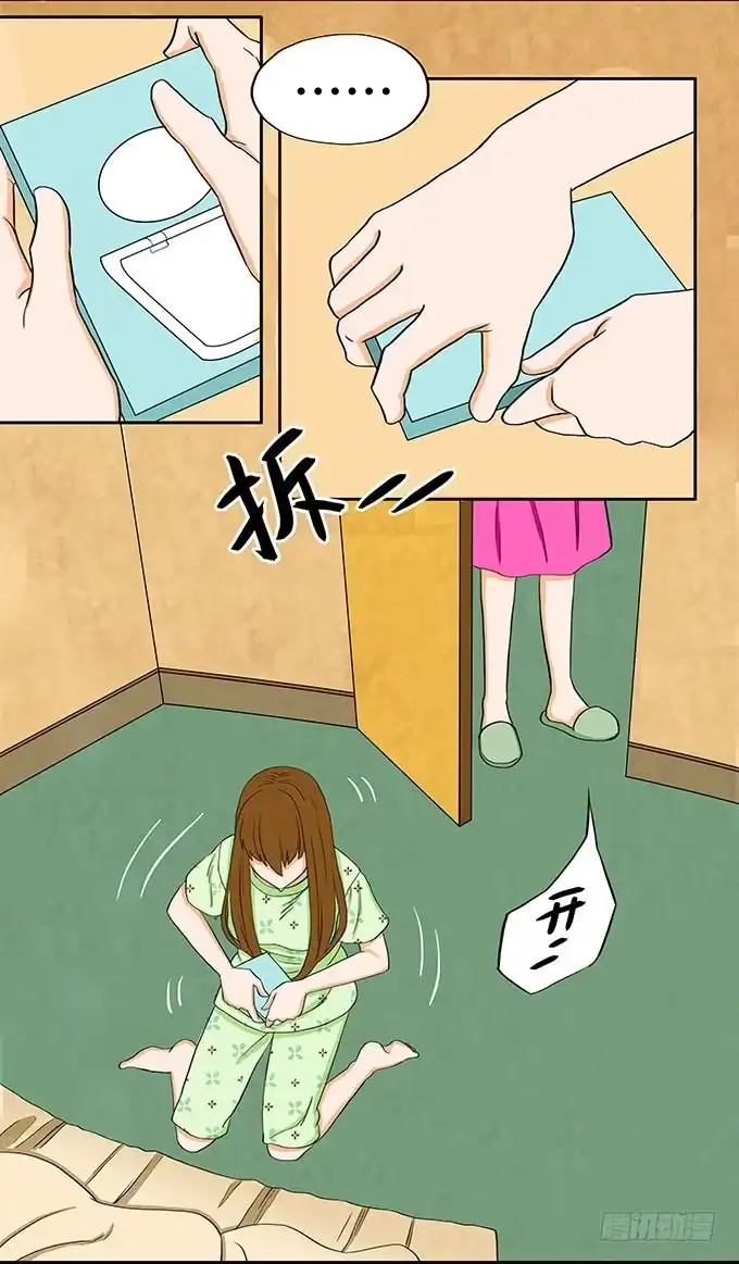 《欲望重生》004:重归 第9页