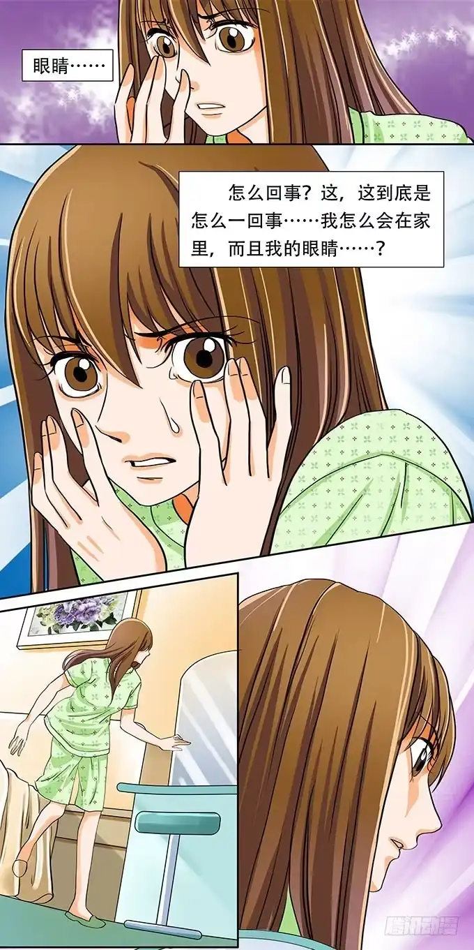《欲望重生》004:重归 第4页