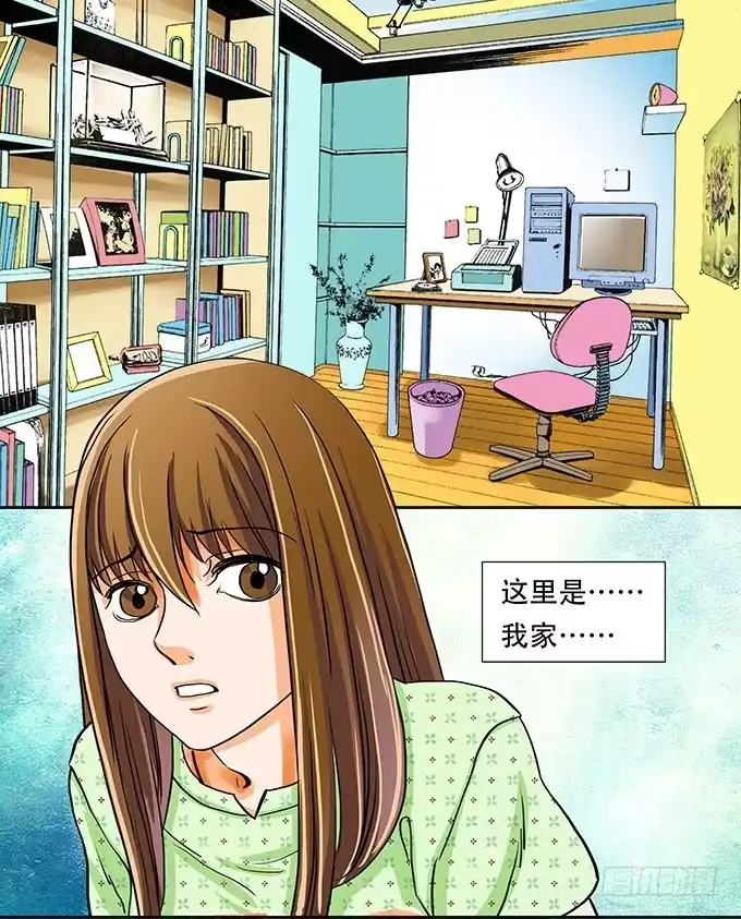 《欲望重生》004:重归 第3页