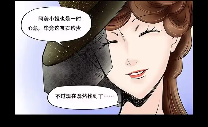 《欲望重生》040:欲盖弥彰 第17页