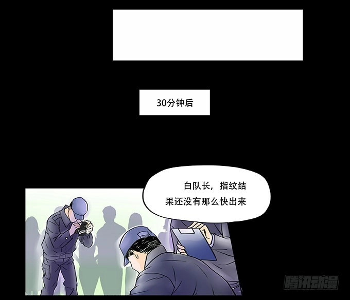 《欲望重生》040:欲盖弥彰 第24页