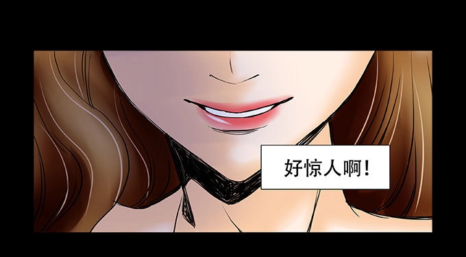 《欲望重生》040:欲盖弥彰 第13页