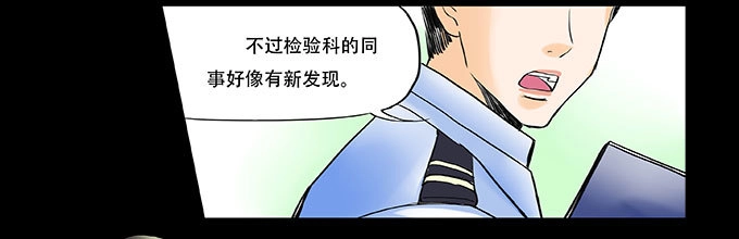 《欲望重生》040:欲盖弥彰 第25页