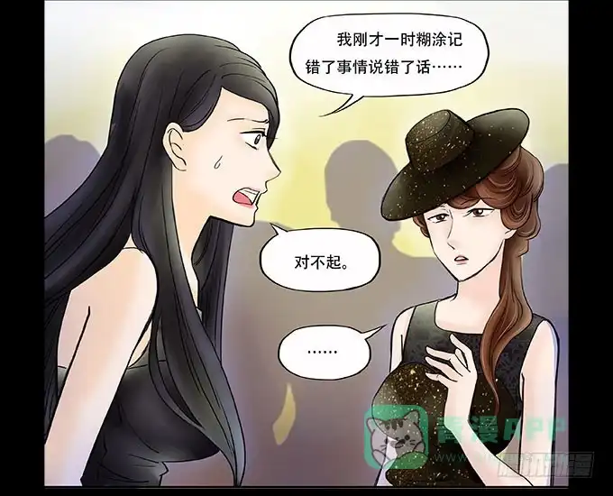 《欲望重生》040:欲盖弥彰 第16页