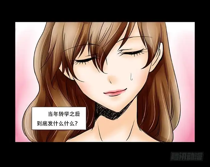 《欲望重生》040:欲盖弥彰 第10页