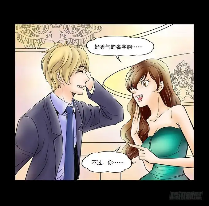 《欲望重生》040:欲盖弥彰 第5页