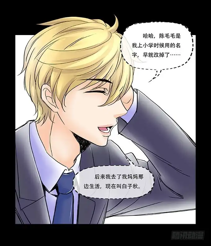 《欲望重生》040:欲盖弥彰 第4页