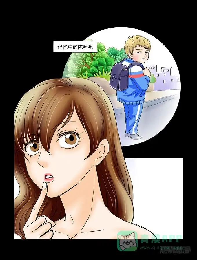 《欲望重生》040:欲盖弥彰 第6页