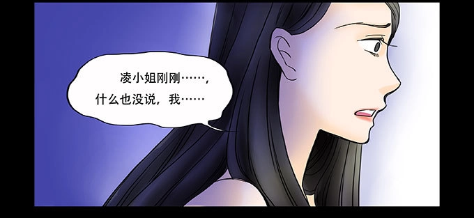 《欲望重生》040:欲盖弥彰 第15页