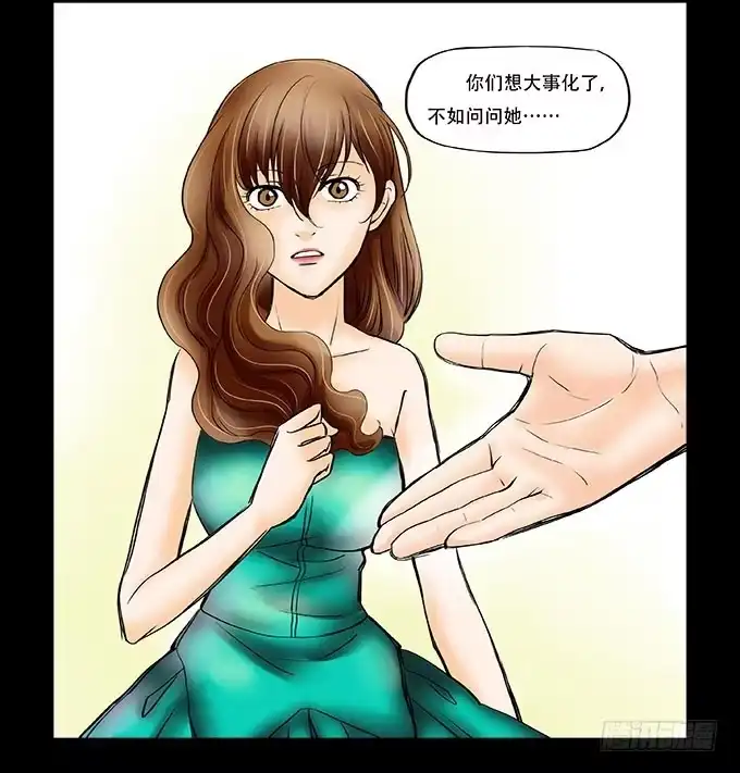 《欲望重生》040:欲盖弥彰 第20页