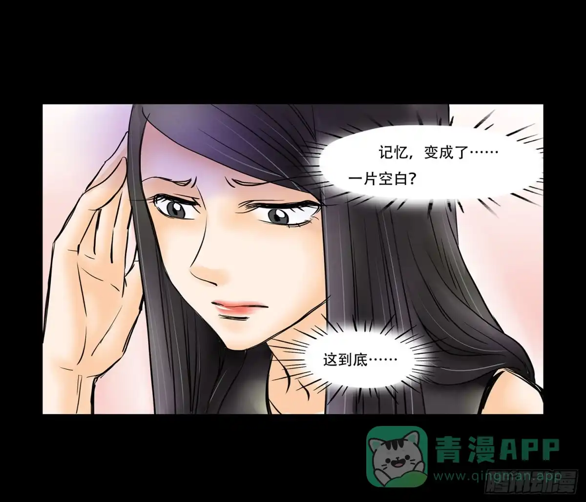 《欲望重生》041:真真假假 第16页