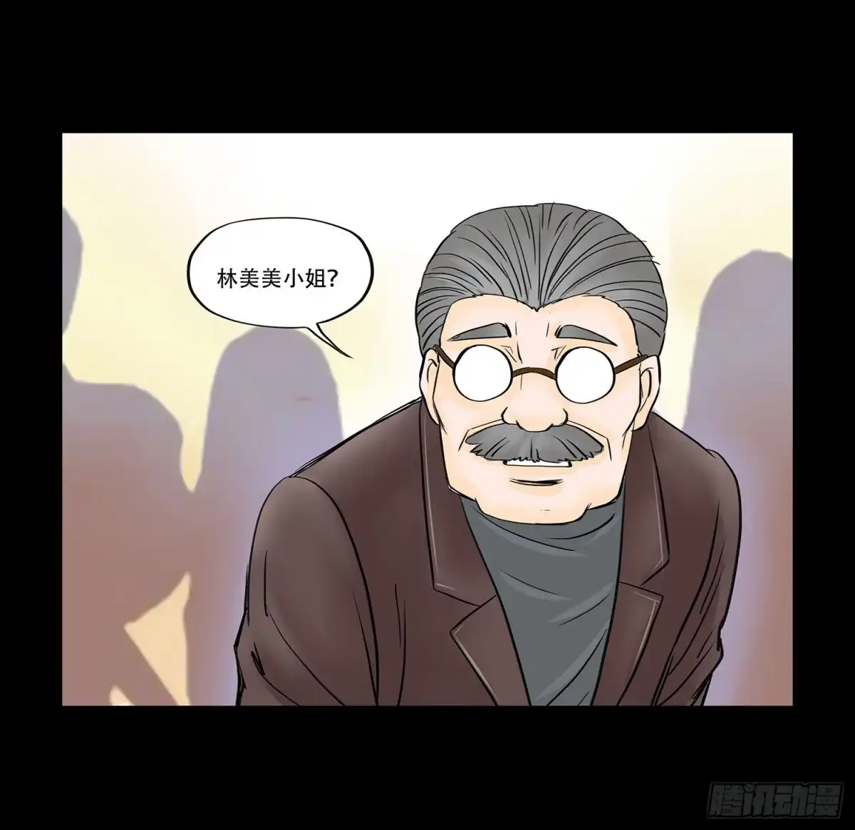 《欲望重生》041:真真假假 第17页