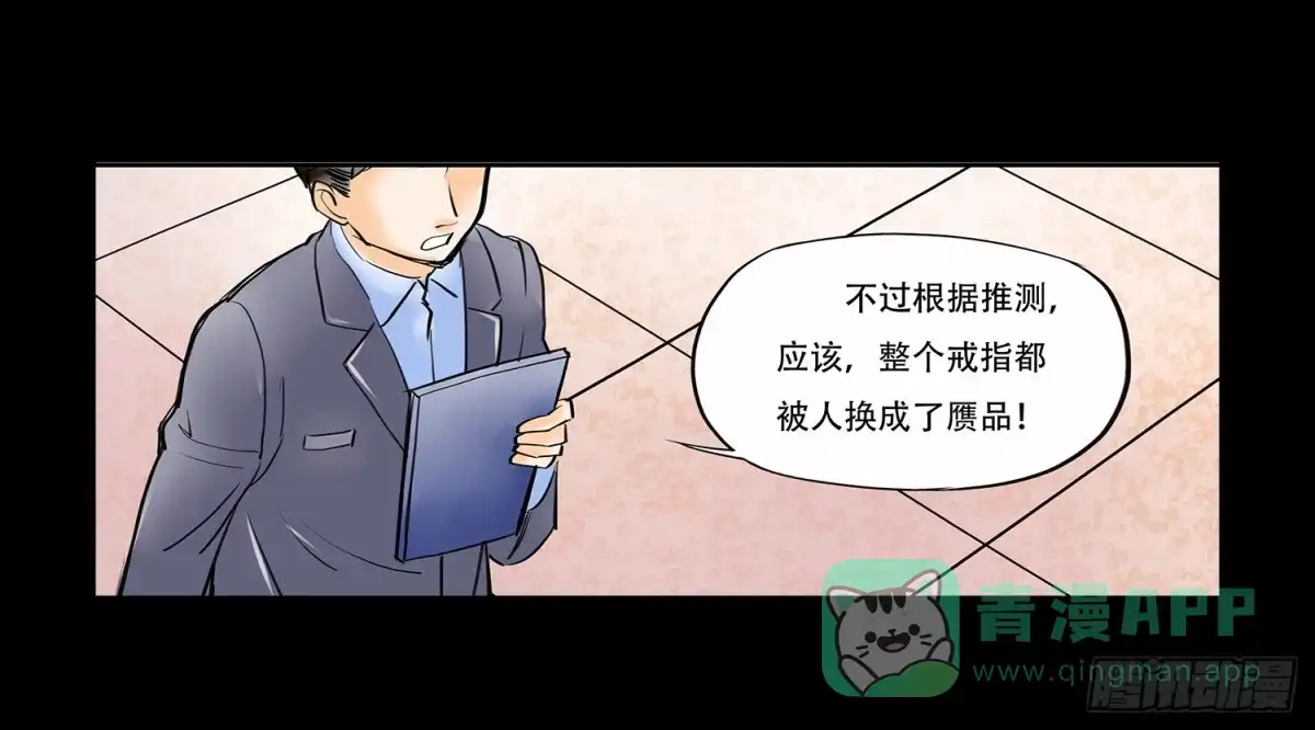 《欲望重生》041:真真假假 第11页