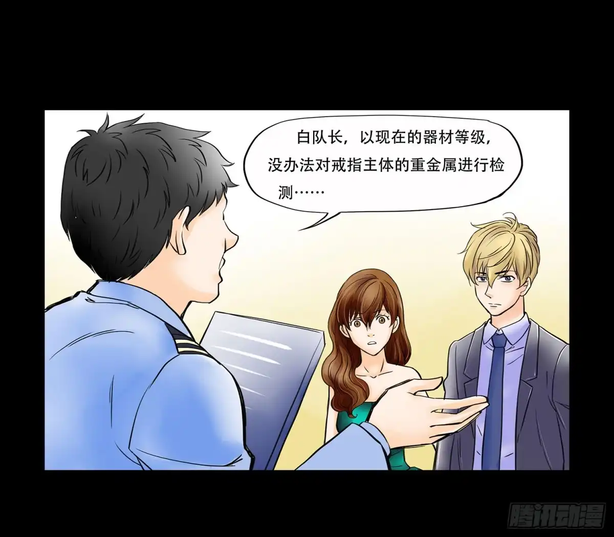 《欲望重生》041:真真假假 第10页