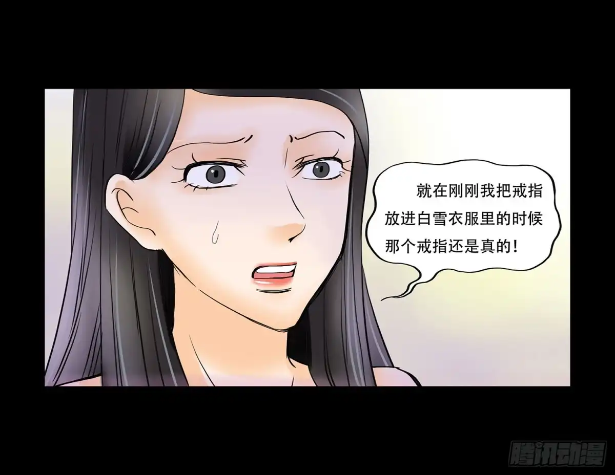 《欲望重生》041:真真假假 第22页